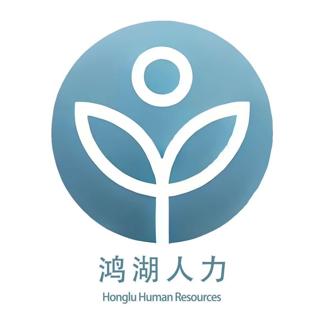 鸿湖人力-政企连心桥，英才鸿湖汇